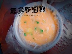 -王虎子大饼(甸柳新村五区店)