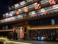 -胡杨记忆(和平路店)