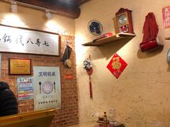 -锅儿挑面馆