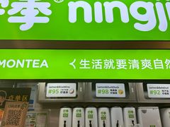 -柠季·手打柠檬茶(静安大悦城北座B1店 )