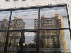 门面-哈啾嗨·蒙文化主题餐厅(京汉新城店)