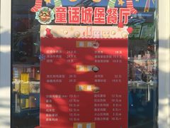 -吉姆冒险世界(蓟州店)