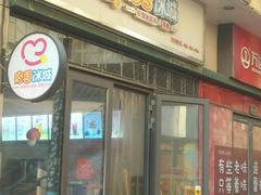 -蜜雪冰城(东西区季海红饮品店)