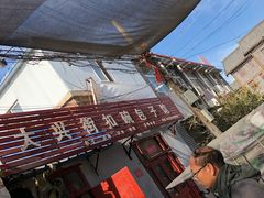 -大兴街扣碗包子馆