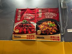 -德优正宗川菜馆