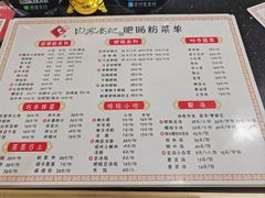 -白家高记肥肠粉(总店)