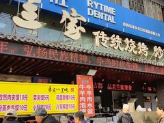 -老兰家传统烧烤炒菜泡馍(小南门店)