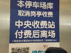 -百联中环购物广场-停车场