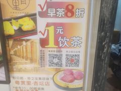 -珍宝粤赏里(杏坛店)