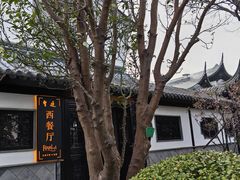 -上海皇廷花园酒店·御宴中餐厅