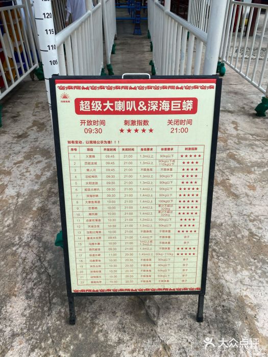 上海玛雅海滩水公园游乐设施图片