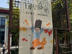 -杭州西溪喜来登度假大酒店