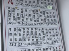 -老余杭面馆