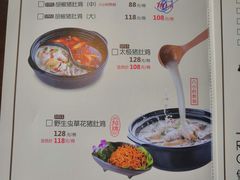 菜单-捞神煲汤火锅(湖滨商业街店)