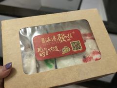 发糕-温汤发糕(温汤店)