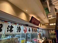 -沼津港精致料理·寿喜烧·烧鸟(漕河泾印象城店)