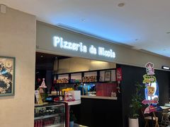 -Pizzeria da Nicola·火炉披萨(中大国际店)