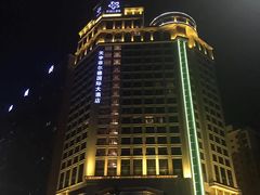 门面-天宇菲尔德·花园西餐厅·海鲜自助餐