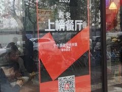 -子午路张记肉夹馍(小寨西路店)
