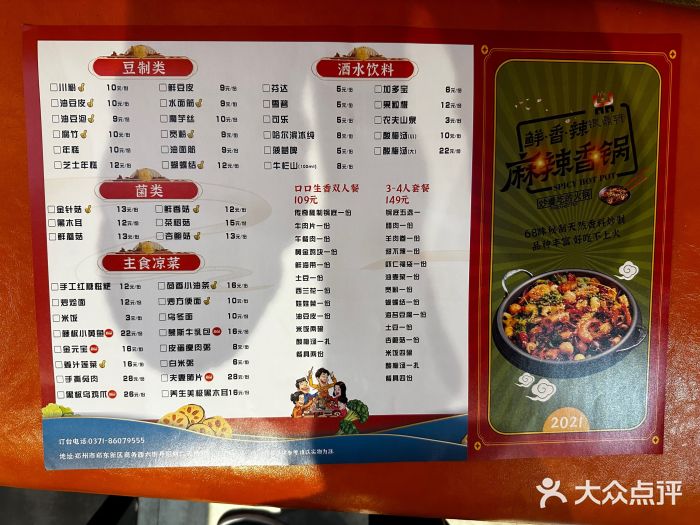 银鼎轩麻辣香锅(丹尼斯2天地店)图片