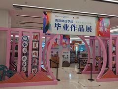 -南京商厦