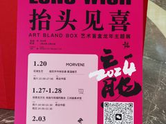 -环球188广场