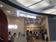 -海马体照相馆(成都来福士广场店)