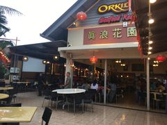-真浪花园海鲜餐馆