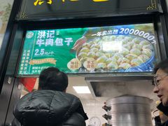 -牛街洪记小吃店(牛街店)
