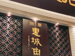 -抱德·潮汕味(琶洲店原惠城鱼仔)
