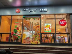 -85度C(上海兰溪二店)