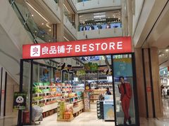 -良品铺子(大唐西市店)