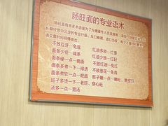 -黔肠旺面馆(八鸽岩店)