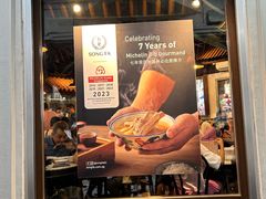 -松發肉骨茶(克拉码头店)