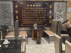 -稻香居锅贴(宋都御街店)