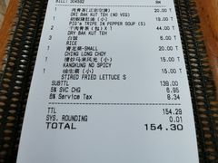 账单-新峰肉骨茶