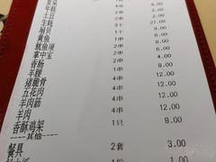 账单-新凯旋烧烤·燕姐千岛湖土菜