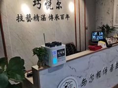-焕醒·川派采耳(云街店)