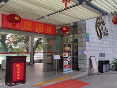-鹿鸣酒家(越秀店)