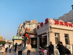 -郭林家常菜(狼垡店)