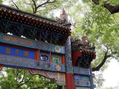 -北京国子监胡同