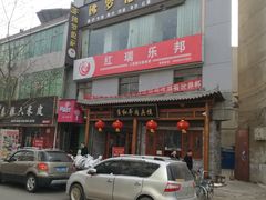 -崔和平肉夹馍(三原总店)