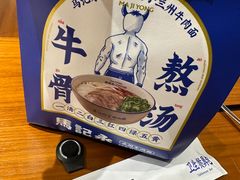 -马记永·兰州牛肉面(3019君尚店)