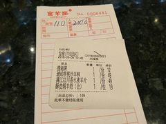 账单-新兴·金羊座·粤菜点心(乐峰店)