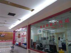 -重庆五洲医院·妇幼保健