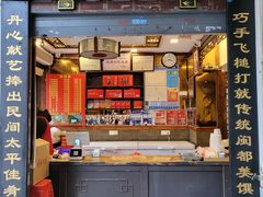 门面-同利肉燕老铺(澳门路店)