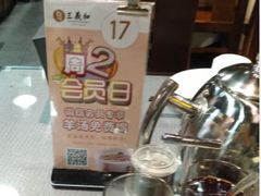 -山东国际饭店·三义和(解放路店)