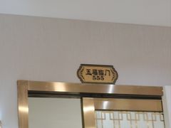 -老人和饭店(打浦路店)