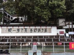 -严子陵钓台(富春江小三峡)