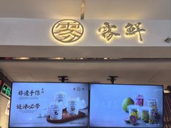 -雾鲜(KKMALL店)